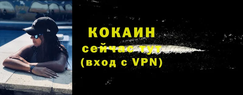 COCAIN Эквадор  Новотроицк 