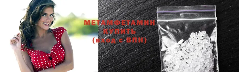 где купить наркотик  Новотроицк  МЕТАМФЕТАМИН витя 